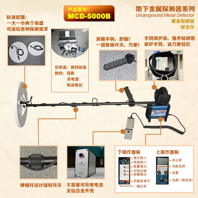 Cacciatore di tesoro LCD della lunga autonomia del quadro comandi MCD-5000B